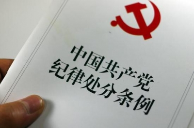 湖北近5年党纪政纪处分6万人 立案审查厅局级干部274人