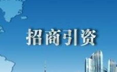 恩施市招商引资中介人奖励办法（试行）