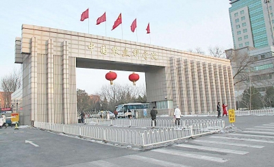 习近平致信祝贺中国农业科学院建院六十周年