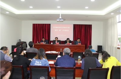 恩施州科技局召开党风廉政建设宣传月暨“两学一做”工作动员会