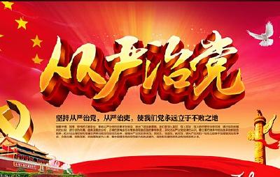 巴东地税从严整治“孙连成”式干部
