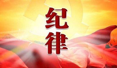 聚焦监督执纪问责 努力提升履职能力 恩施州举办纪检监察干部培训班