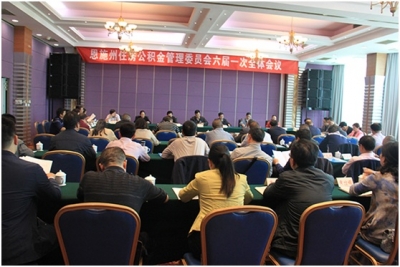 恩施州人大环资委参加州住房公积金管委会全体会议