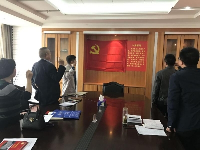 人行咸丰县支行认真开展民主议事确保“支部主题党日”活动取得实效
