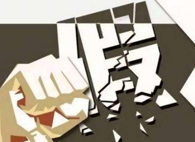 恩施政府部门搞假招商、假数字、“面子工程”“政绩工程”……你可以来叫停！