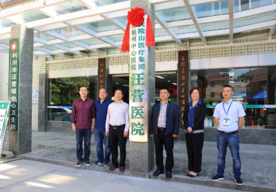恩施州中心医院武陵山医疗集团再添利川一成员 已增至61家