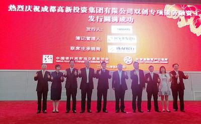 双创专项债务融资工具亮相银行间市场