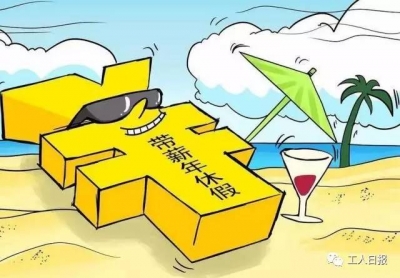 想把小长假拼成