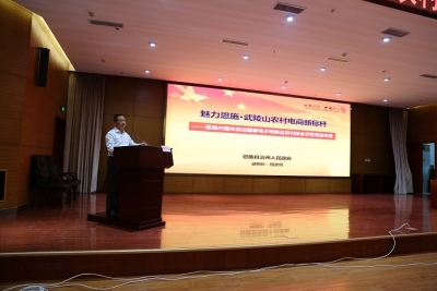 恩施州整体推进国家电子商务进农村综合示范县申报 争取亿元资金发展农村电商