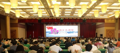 “书香恩施•清江大讲堂”第二期开设党风廉政建设专题讲座