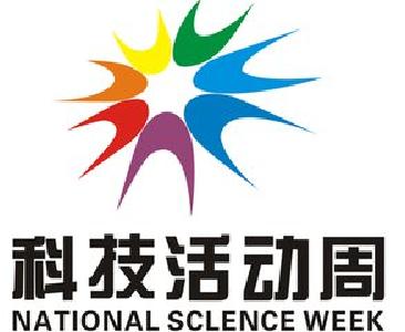 2017年金融科技活动周成功举办