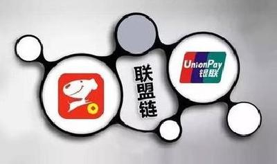 中国银联与京东金融区块链合作测试成功