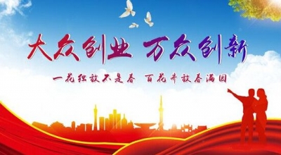 李建明调研“双创”工作时强调 搭平台 强主体 优服务 激发大众创业万众创新活力