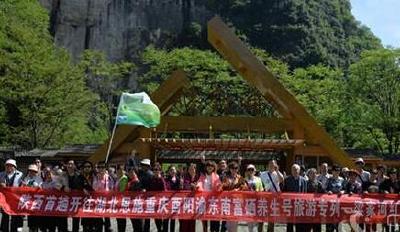 陕西富硒养生号旅游专列开进利川腾龙洞