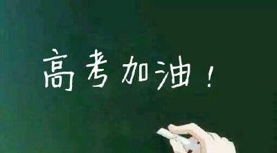 省教育厅到恩施州检查高考准备工作