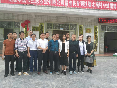  良心企业送来甜蜜事业 