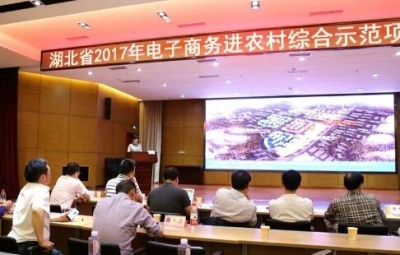 建始县成功争创国家级电商进农村综合示范县