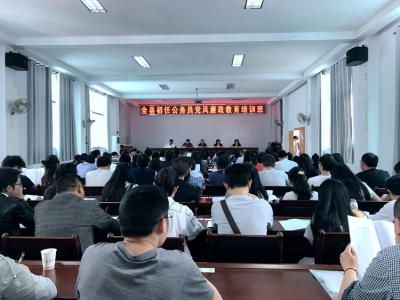 鹤峰县对初任公务员进行廉政教育培训