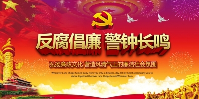 恩施州供销社“八个一”做实党风廉政建设宣教月活动