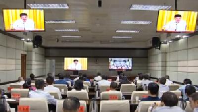 恩施州组织收听收看全省工业经济视频会