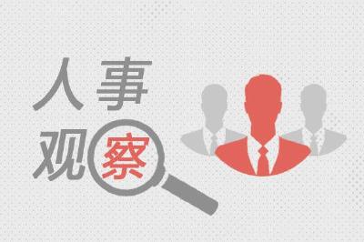 今年有16位省委副书记履新 5人从中央部门