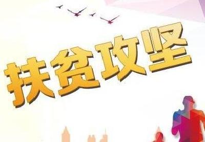 巴东四批次轮训非重点贫困村驻村第一书记