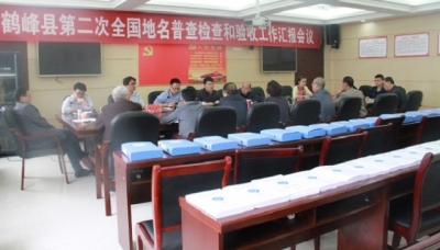 鹤峰 | 第二次全国地名普查通过省级验收