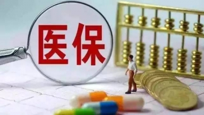 @所有人：你的养老金、公积金有新变化！