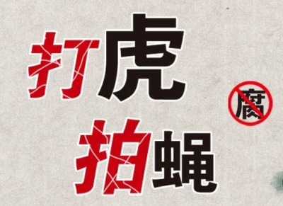 辽宁省人大常委会原党组成员李文科严重违纪被双开