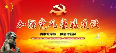 恩施州供销社抓早抓小构建廉政谈话提醒长效机制