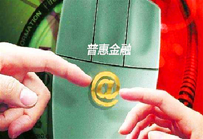 促进普惠金融落到实处——解读国务院常务会议