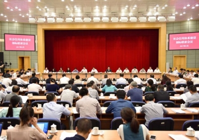 2017年社会信用体系建设部际联席会议召开