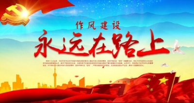 恩施州部署治理文山会海照抄照转问题