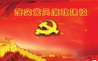 恩施州民宗系统：全面开展第十八个党风廉政建设宣传教育月活动