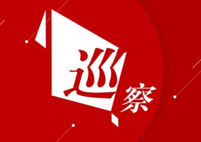 恩施市委巡察组公布首轮巡察反馈情况！