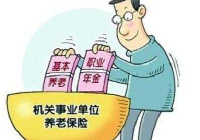 巴东县机关事业单位养老保险信息系统正式上线