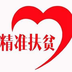【来凤县商务局精准扶贫】西北车村贫困户每户可免费领取20只鸡苗