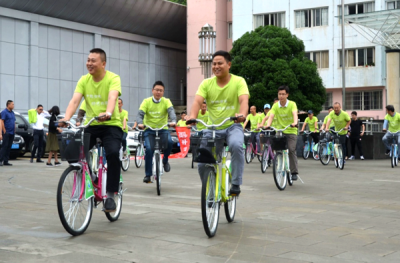 咸丰启动公务自行车出行方式