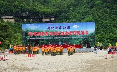 州公路局举办隧道消防应急救援演练