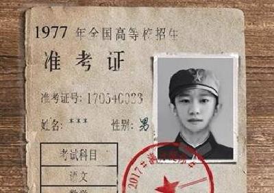 个性化“准考证”朋友圈刷屏 专家：有安全隐患