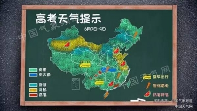 早啊！恩施新闻来了！（2017年6月6日）