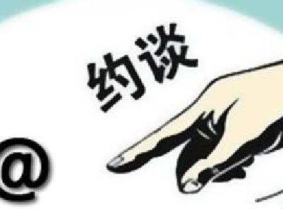 “支部主题党日”落实不力 咸丰约谈7名党组织负责人