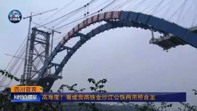 “铁路在上 公路在下”，这座大桥属国际首次！昨合龙！（现场画面）