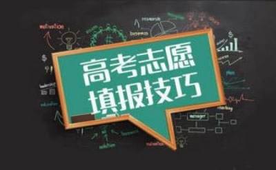 高考填报志愿：眼花缭乱的APP可靠吗？