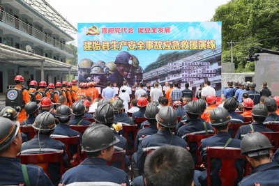 恩施建始县开展综合应急救援实战演练