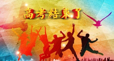 恩施州2017年高考平稳顺利结束