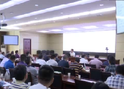 视频 | 恩施州纪检监察系统法律知识培训班开班