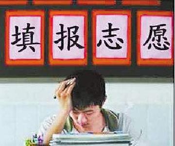 第1阶段高考志愿填报明天结束 省招办详解