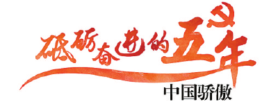 为实现中国梦 中国铁路当先行