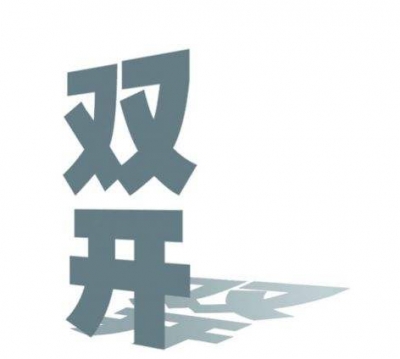 黄冈一副县长与他人婚外生子被双开